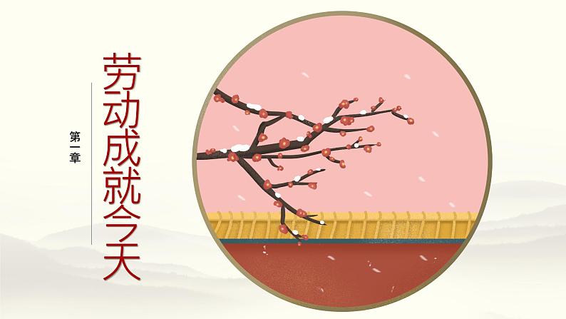 10.2天下兴亡匹夫有责课件2021-2022学年部编版道德与法治八年级上册第4页