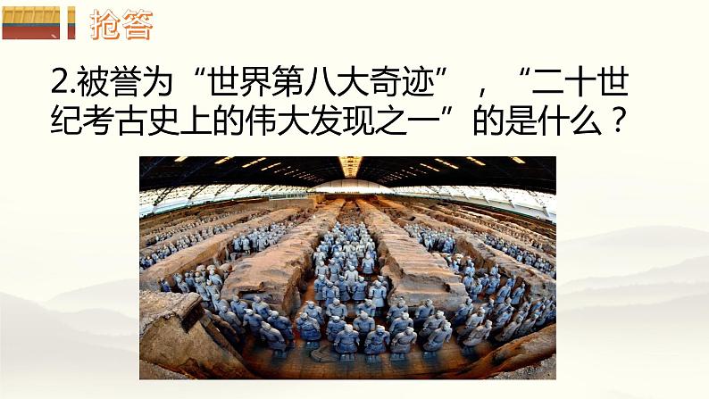 10.2天下兴亡匹夫有责课件2021-2022学年部编版道德与法治八年级上册第7页