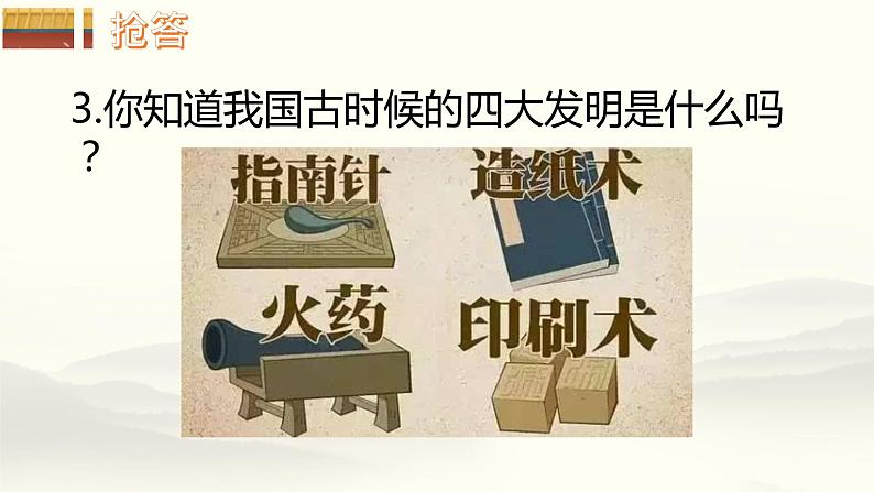 10.2天下兴亡匹夫有责课件2021-2022学年部编版道德与法治八年级上册第8页