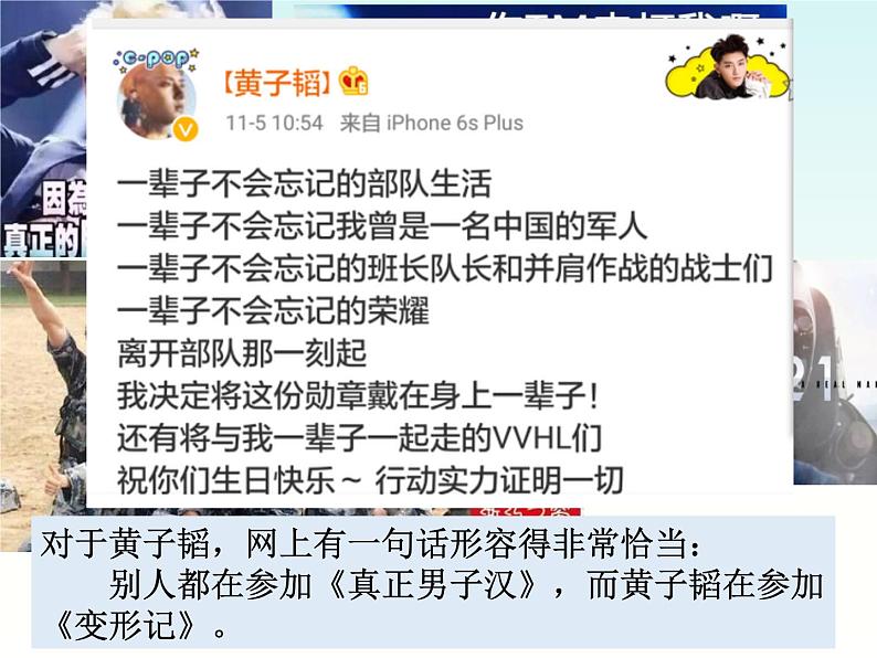 6.2 集体生活成就我(课件)-下学期七年级道德与法治高效精品课件与学案(部编版)01