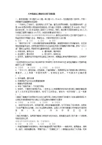 期末综合复习测试题-2021-2022学年部编版道德与法治八年级上册（word版 含答案）