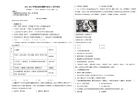 山东省泰安市东平县斑鸠店镇中学2021-2022学年(五四学制)七年级上学期第二次月考道德与法治试题（Word版含答案）