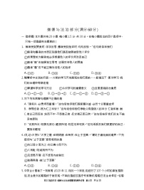 内蒙古自治区呼和浩特市2021-2022学年九年级上学期第三次月考道德与法治试题（Word版含答案）