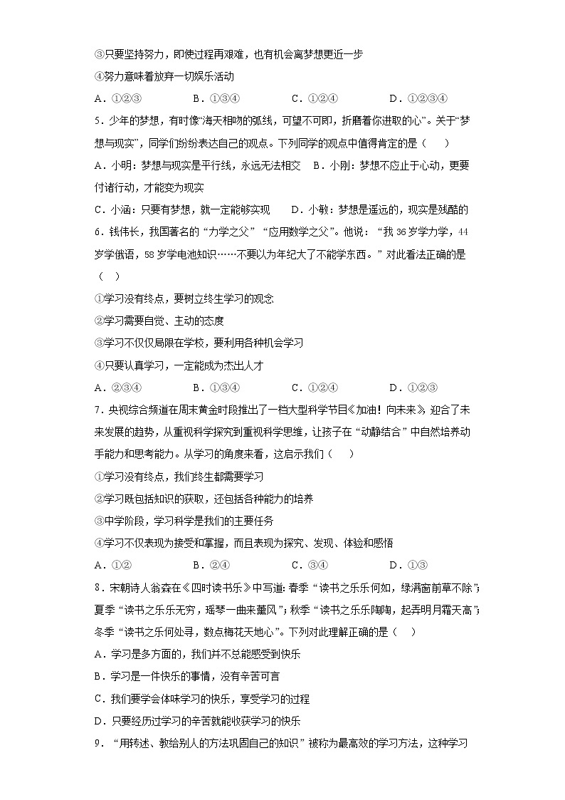 黑龙江省大庆市肇源县（五四学制）2021-2022学年六年级上学期期末道德与法治试题（word版 含答案）02