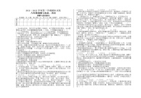 甘肃省酒泉市金塔县2021-2022学年八年级上学期期末考试道德与法治试题（word版 含答案）