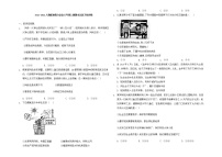 期末总复习检测卷2021-2022学年部编版道德与法治八年级上册（word版 含答案）