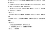 中学生交通安全教育教案