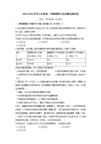 期末复习测试卷-2021-2022学年部编版道德与法治九年级上册