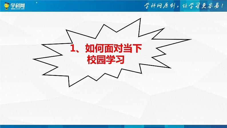 6.1学无止境(课件及素材+教学设计)-2021-2022学年初中九年级道德与法治下册探究课堂同步课件及教学设计06