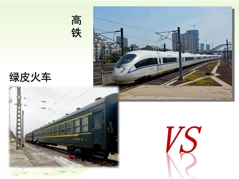 部编版道德与法治九年级上册1.2走向共同富裕课件第5页