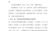 初中政治 (道德与法治)习近平新时代中国特色社会主义思想学生读本学生读本一 统筹推进“五位一体”总体布局第1课时综合训练题