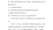 初中政治 (道德与法治)习近平新时代中国特色社会主义思想学生读本学生读本二 中国之制与中国之治第2课时同步达标检测题