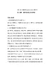 习近平新 时代中国特色社会主义思想學生讀本（初中）课时練習第1课时 新时代的社会主要矛盾-