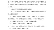 习近平新时代中国特色社会主义思想学生读本学生读本第1讲 中华民族伟大复兴的中国梦二 “两步走”建成社会主义现代化强国第2课时课后复习题