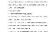 政治 (道德与法治)学生读本一 奉法者强则国强第1课时测试题