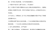 初中习近平新时代中国特色社会主义思想学生读本二 把党的自我革命推向深入第2课时练习