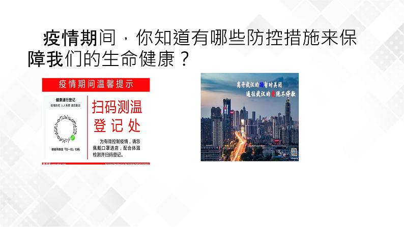 2.2坚持以人民为中心(课件)第3页