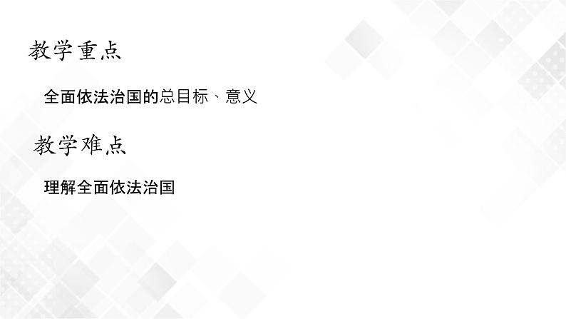 5.1奉法者强则国强(课件)第5页