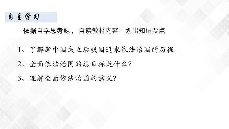 5.1奉法者强则国强(课件)第6页
