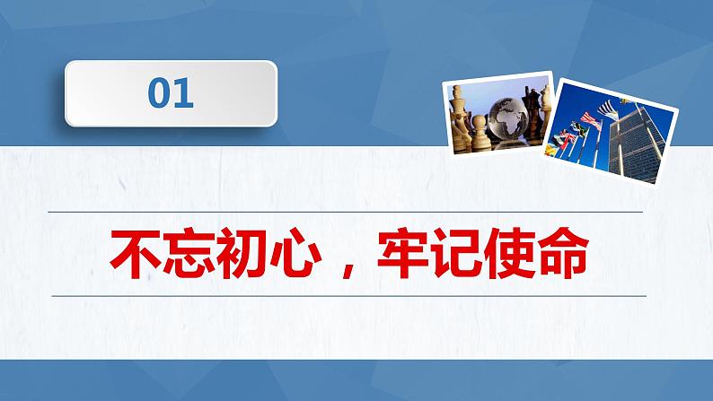 8.2把党的自我革命推向深入(课件)第6页