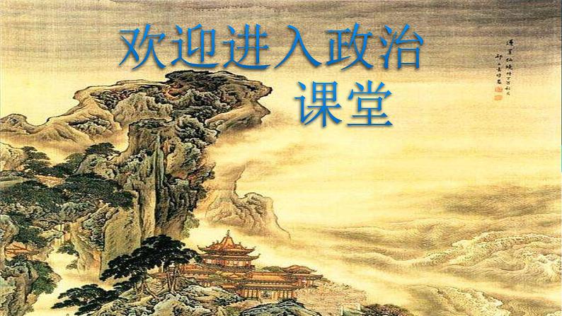 人教部编道德与法制七年级上册4爱在家人间_1ppt课件01