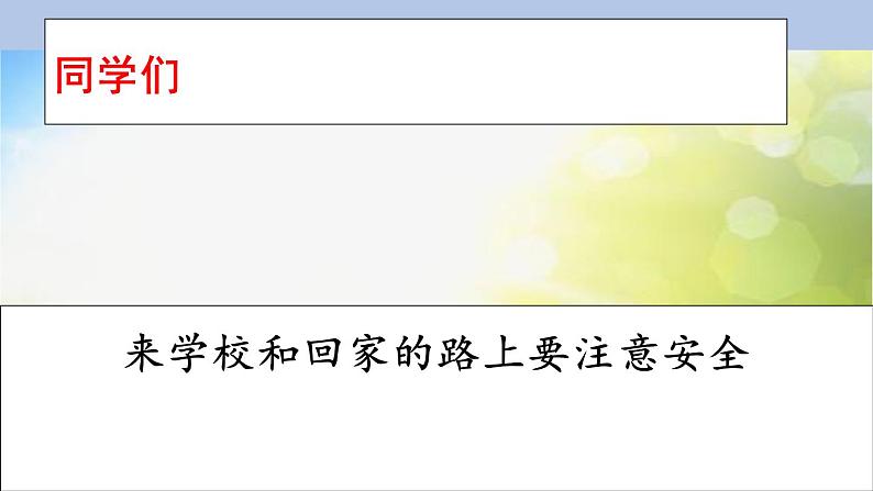 人教部编道德与法制七年级上册4家的意味ppt课件第7页