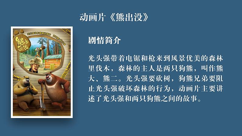 9.1 生活需要法律 课件-2020-2021学年初中道德与法治人教版七年级下册(共20张)第1页