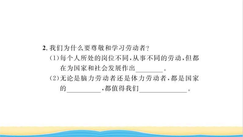 八年级道德与法治上册第四单元维护国家利益第十课建设美好祖国第2框天下兴亡匹夫有责习题课件新人教版03