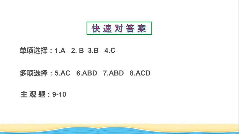 八年级道德与法治上册第二单元遵守社会规则第五课做守法的公民第1框法不可违作业课件新人教版02