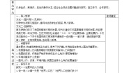 初中政治 (道德与法治)人教部编版九年级上册正视发展挑战学案设计