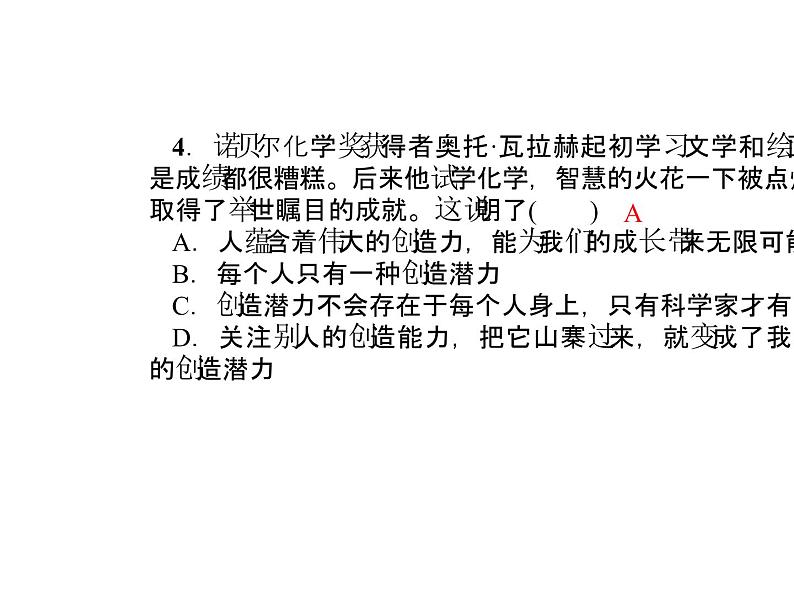 部编版道德与法治七年级下册 第一课 青春的邀约 第2课时 成长的不仅仅是身体课件PPT第7页