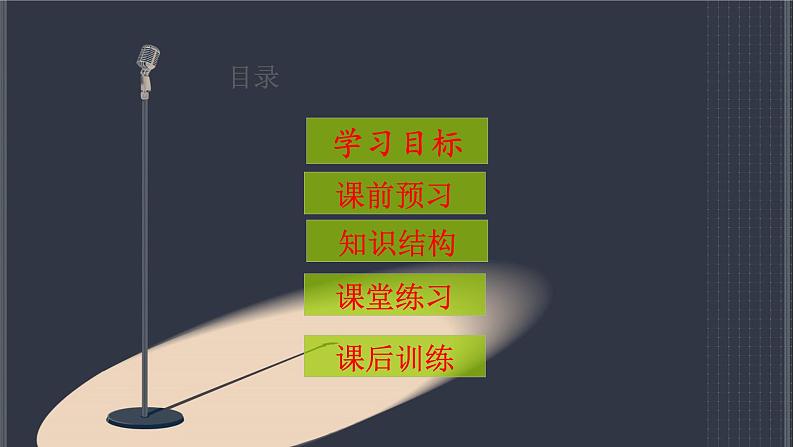 部编版道德与法治七年级下册 节奏与旋律实用课件第3页