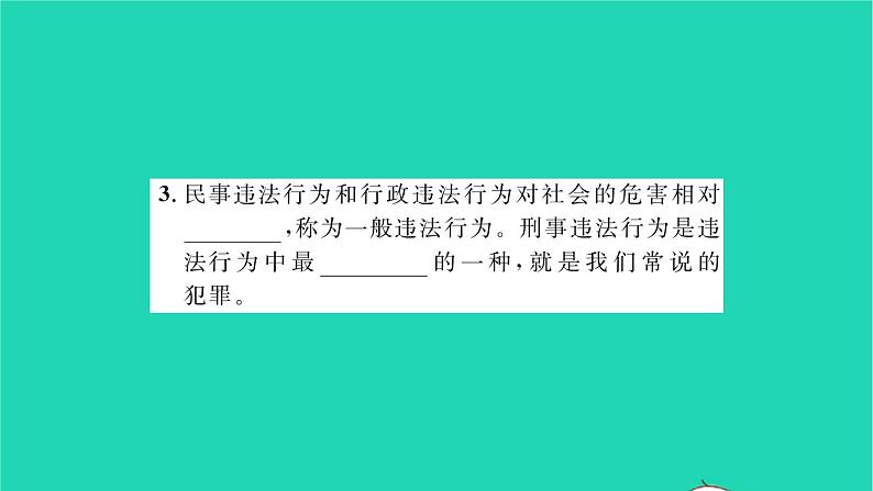 八年级道德与法治上册第二单元遵守社会规则第五课做守法的公民第1框法不可违习题课件新人教版第3页