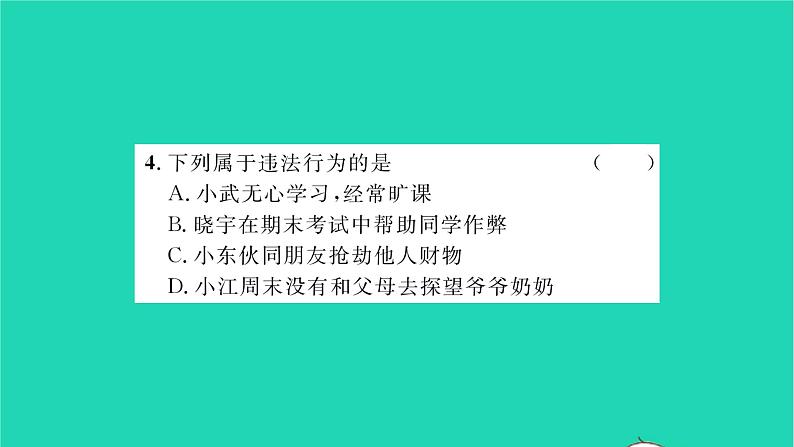 八年级道德与法治上册第二单元遵守社会规则第五课做守法的公民第1框法不可违习题课件新人教版第8页