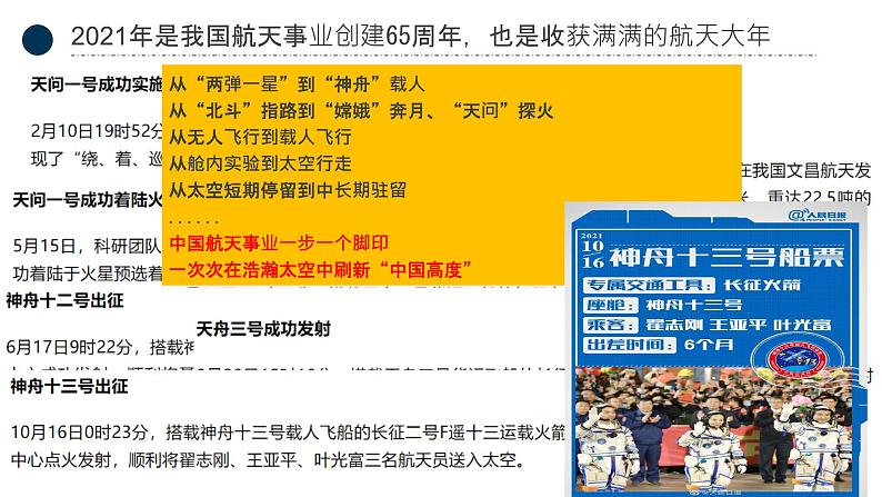 部编版道德与法治九年级下册 4.2 携手促发展 课件(21张ppt)04