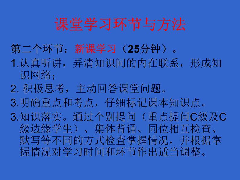 部编版道德与法治八年级下册8下 道法开学第一课(共21张PPT)第3页