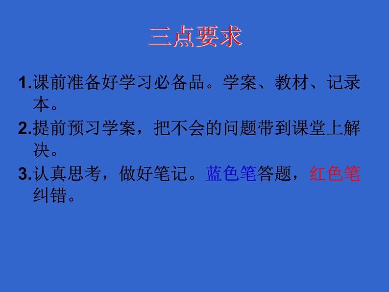 部编版道德与法治八年级下册8下 道法开学第一课(共21张PPT)第6页