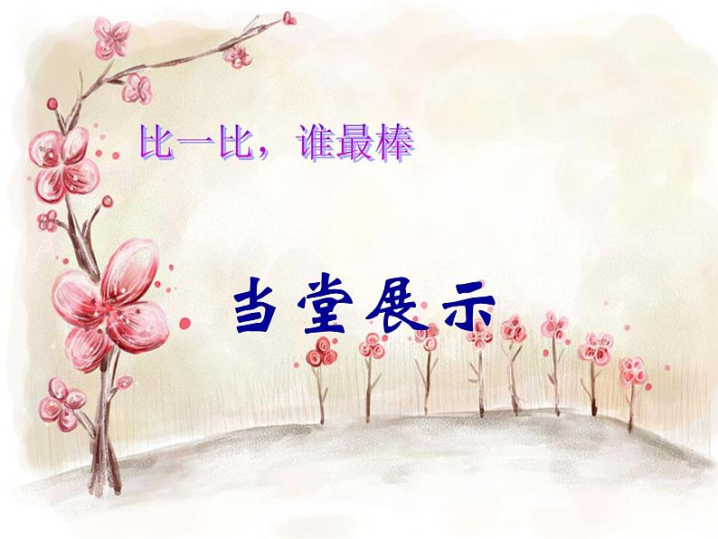 部编版八年级下册道德与法制---第二课第一框坚持依宪治国PPT第4页