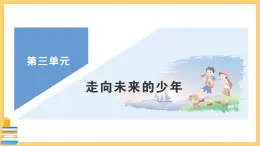 道德与法治九年级下册 3.5.1 走向世界的大舞台 习题课件PPT