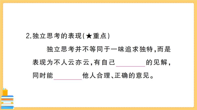 道德与法治七年级下册1.1.2 成长的不仅仅是身体 习题课件PPT03