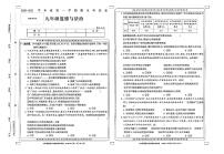 河南省周口市鹿邑县2020-2021学年九年级上学期期末考试道德与法治试题（图片版）