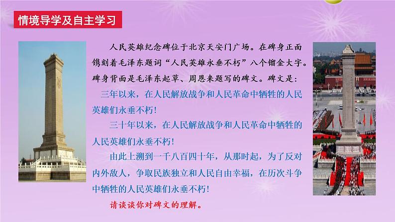 1.2治国安邦的总章程课件-2021-2022学年部编版道德与法治八年级下册第3页
