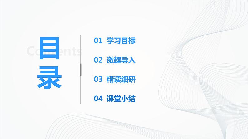 精品原创:1.1.1《开放互动的世界》课件第2页