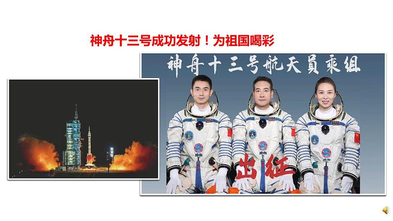 部编版七年级下册道德与法治----5.1 我们的情感世界 课件+ 视频素材)02