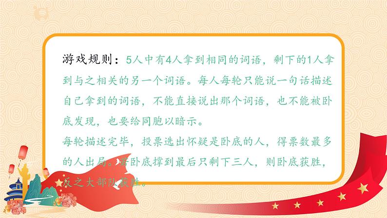 少年有梦课件第5页