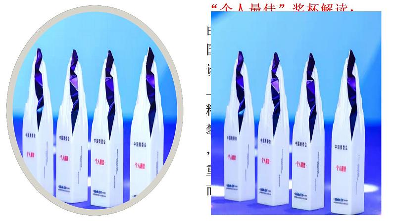 2022年中考道德与法治二轮热点复习:北京冬奥会课件第8页