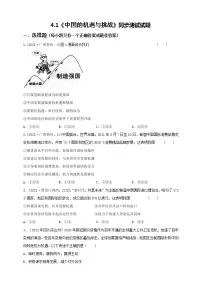 初中政治 (道德与法治)人教部编版九年级下册中国的机遇与挑战精练