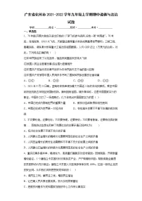 广东省化州市2021-2022学年九年级上学期期中道德与法治试题(word版 含答案)