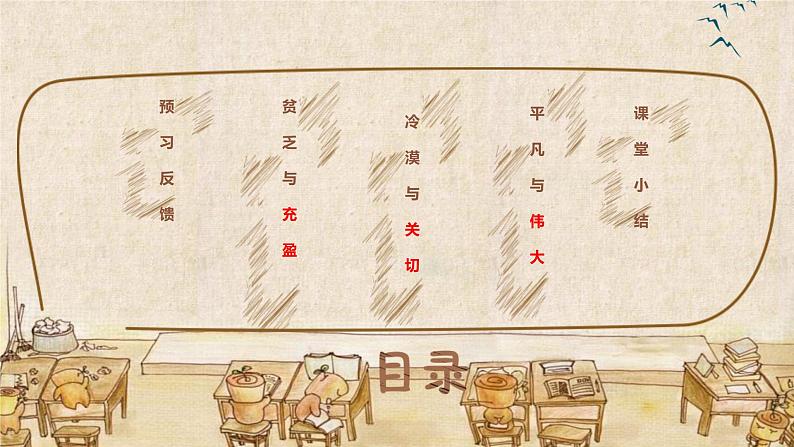 10.2活出生命的精彩课件PPT第4页