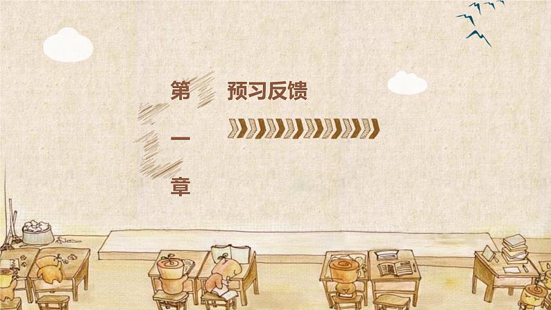 10.2活出生命的精彩课件PPT第5页
